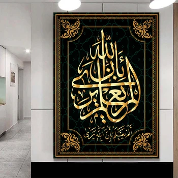 Alah Islamskej Moslimských Kaligrafie Plátno Umenia, Mešita Ramadánu Zlato Dekoratívne Nástenné Maľby Umenie Plagátu A Tlač Obrázkov