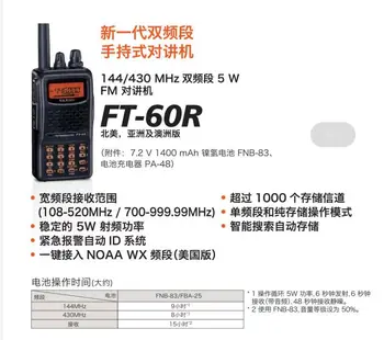 FT-60R 144/430 Mhz Dual Band 5W Ham Dve Spôsobom, Rádio s NOAA WX 1000 Kanálov Prijímať 108-520Mhz/700-999.99 Mhz Walkie Talkie Skenovanie