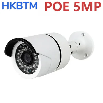 HKBTM POE 5MP IP AI Fotoaparát Vysokým Rozlíšením Nightvision Vonkajší Dohľad IP Kamera 1080P 5MP 1MP 3MP POE Modul