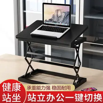Počítačový stôl zdvíhateľnej skladací stojan office môže byť prepnutý stabilné a trvalé domov spálňa štúdia tabuľka výťah notebook stôl