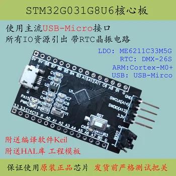 STM32G031G8U6 Základné Dosky s Nízkou spotrebou Nový Produkt STM32L071 Minimálne Systémové RAMENO Vývoj Doska