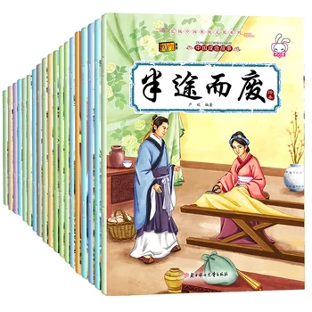 Čínsky Výraz Príbeh Učiť Čínskej Tradičnej Kultúry príbehy Knihy Obrázok Pinjin Pre Vek 6-10 detská Literatúra Rozprávky